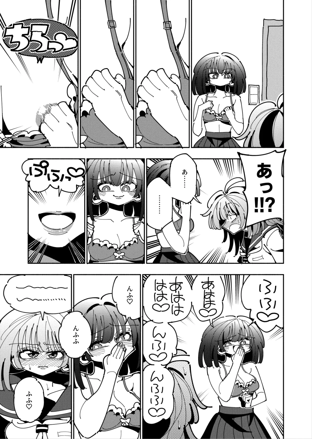 [Nekonso] Shizuku to Shiori If (Kouhen) -5-ka de Oboeru! Futanari Onanie no Susume (3 kara 5-ka-me)- Fhentai - Page 26