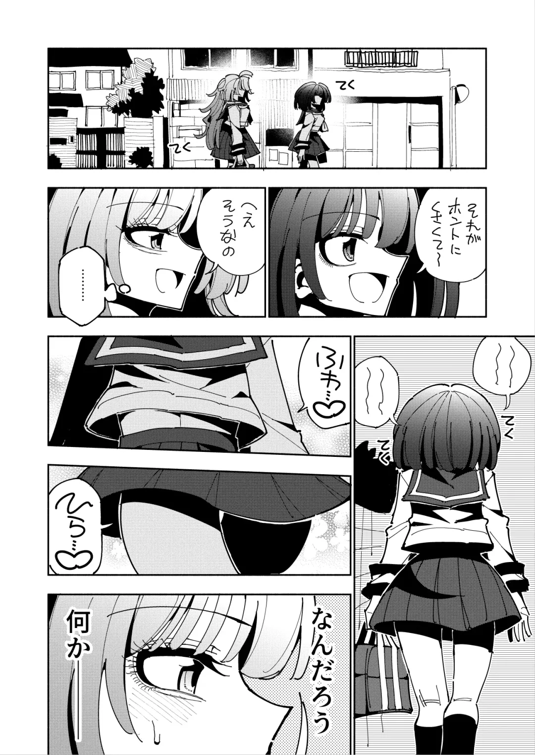 [Nekonso] Shizuku to Shiori If (Kouhen) -5-ka de Oboeru! Futanari Onanie no Susume (3 kara 5-ka-me)- Fhentai - Page 3