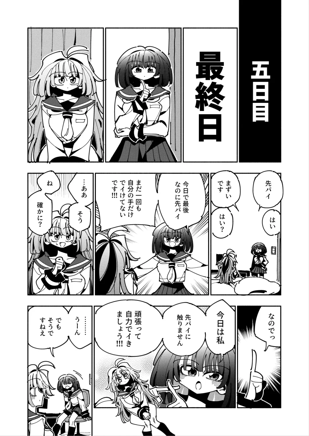 [Nekonso] Shizuku to Shiori If (Kouhen) -5-ka de Oboeru! Futanari Onanie no Susume (3 kara 5-ka-me)- Fhentai - Page 35