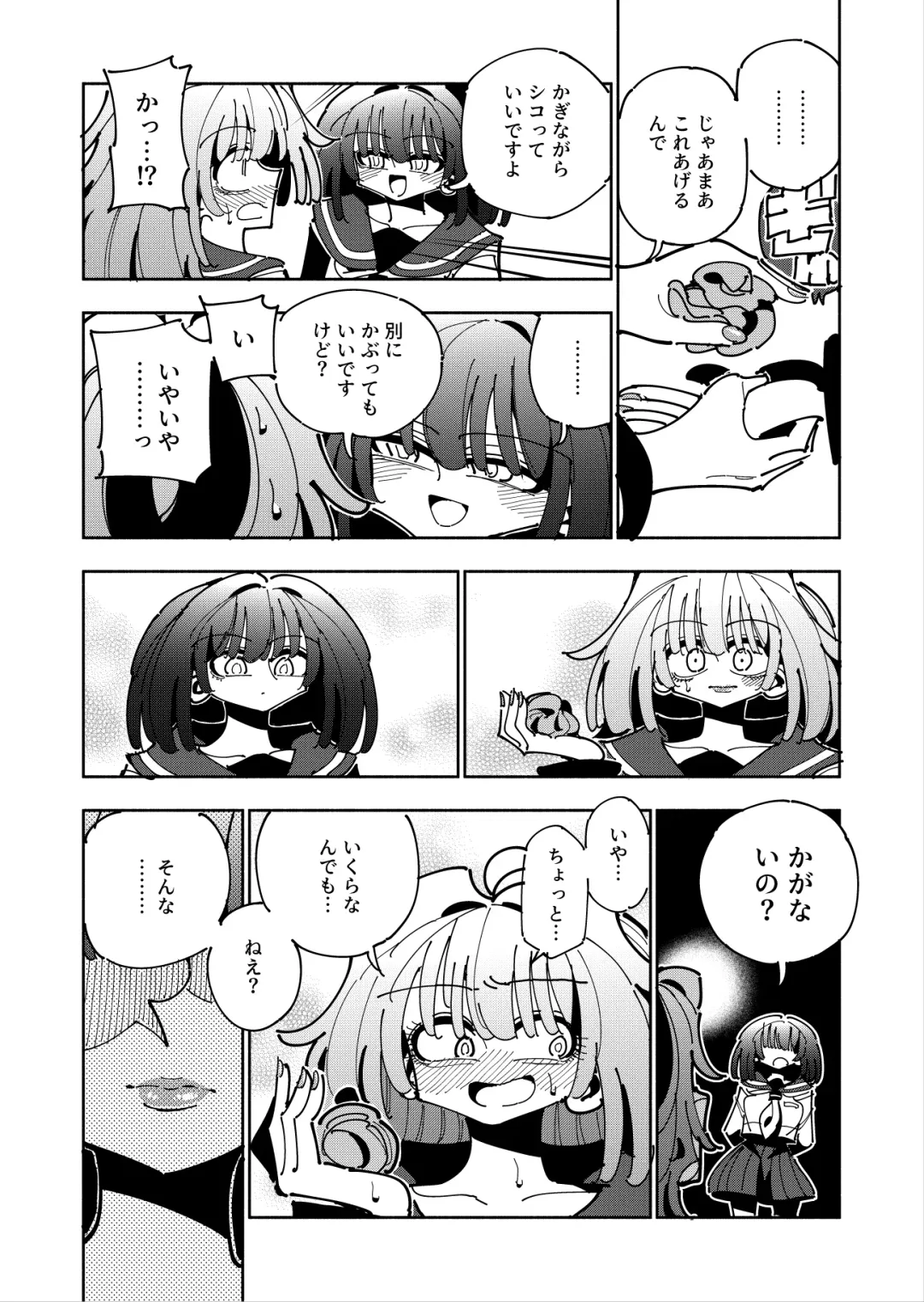 [Nekonso] Shizuku to Shiori If (Kouhen) -5-ka de Oboeru! Futanari Onanie no Susume (3 kara 5-ka-me)- Fhentai - Page 39