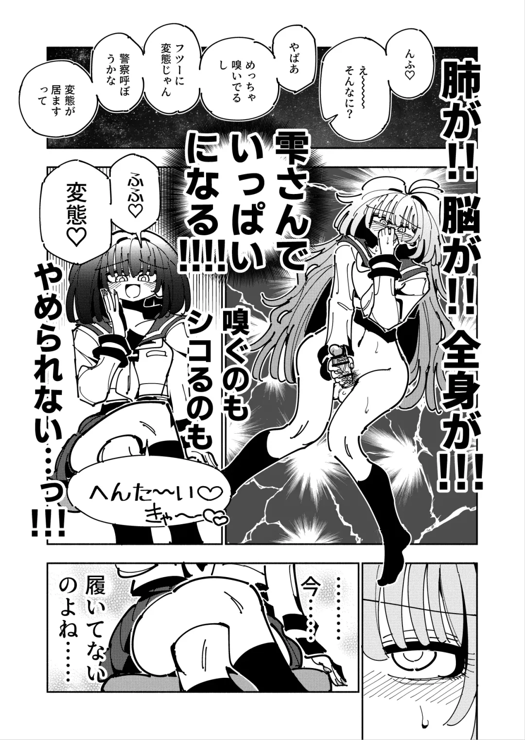 [Nekonso] Shizuku to Shiori If (Kouhen) -5-ka de Oboeru! Futanari Onanie no Susume (3 kara 5-ka-me)- Fhentai - Page 42