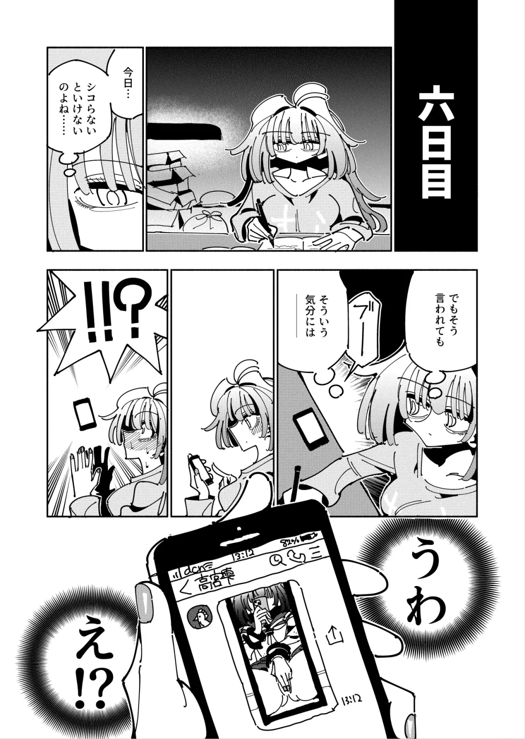 [Nekonso] Shizuku to Shiori If (Kouhen) -5-ka de Oboeru! Futanari Onanie no Susume (3 kara 5-ka-me)- Fhentai - Page 61