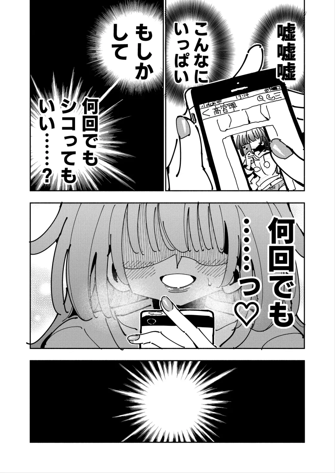 [Nekonso] Shizuku to Shiori If (Kouhen) -5-ka de Oboeru! Futanari Onanie no Susume (3 kara 5-ka-me)- Fhentai - Page 63