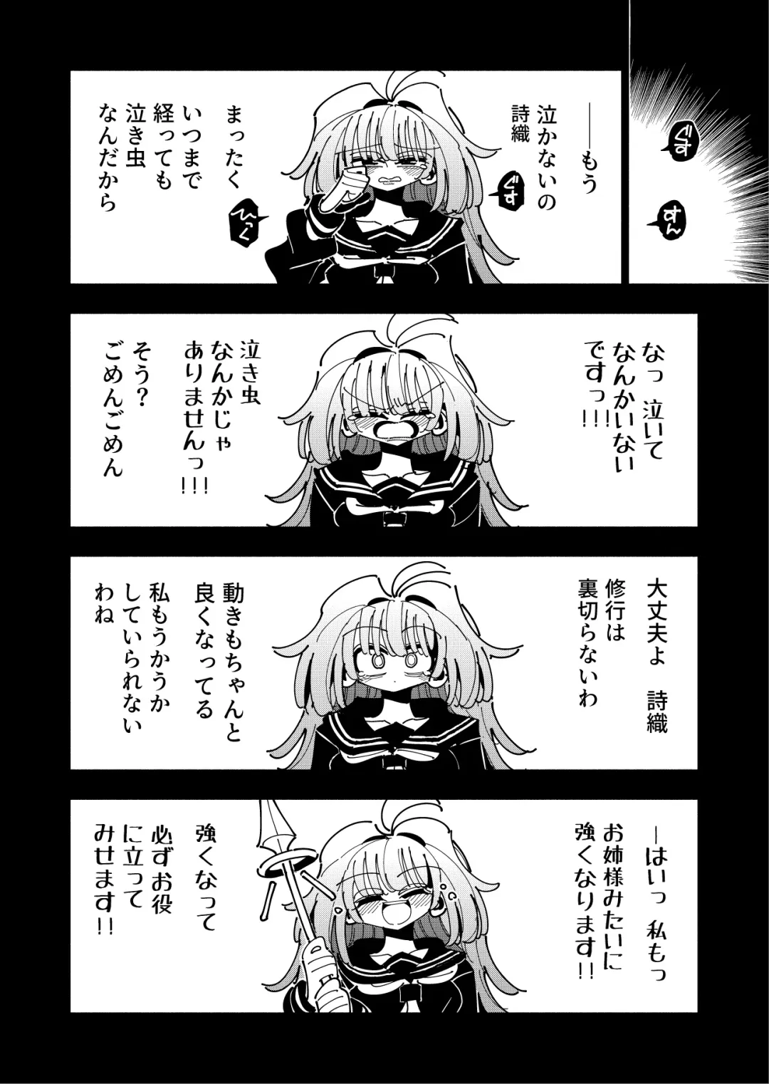 [Nekonso] Shizuku to Shiori If (Kouhen) -5-ka de Oboeru! Futanari Onanie no Susume (3 kara 5-ka-me)- Fhentai - Page 66