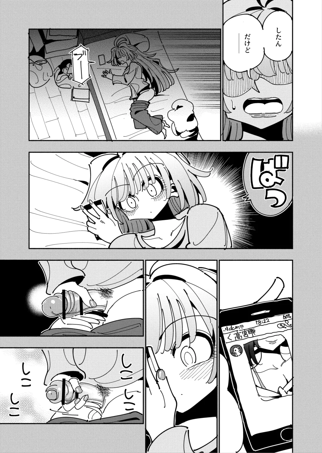 [Nekonso] Shizuku to Shiori If (Kouhen) -5-ka de Oboeru! Futanari Onanie no Susume (3 kara 5-ka-me)- Fhentai - Page 71