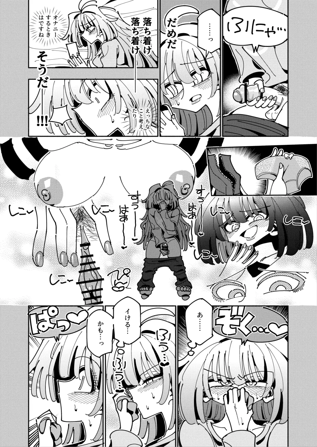 [Nekonso] Shizuku to Shiori If (Kouhen) -5-ka de Oboeru! Futanari Onanie no Susume (3 kara 5-ka-me)- Fhentai - Page 72