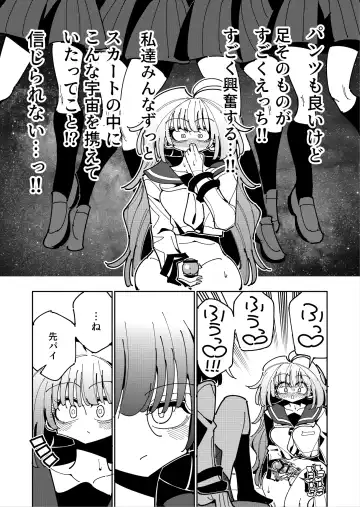 [Nekonso] Shizuku to Shiori If (Kouhen) -5-ka de Oboeru! Futanari Onanie no Susume (3 kara 5-ka-me)- Fhentai.net - Page 10