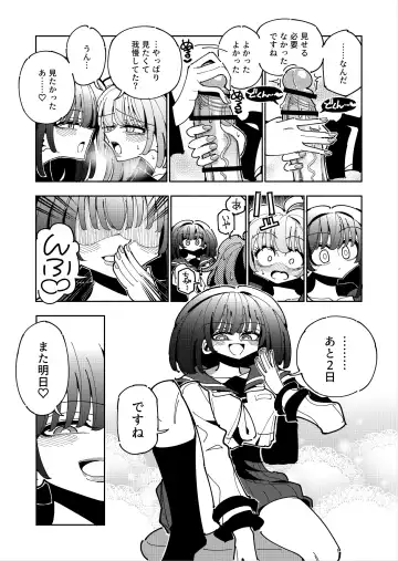 [Nekonso] Shizuku to Shiori If (Kouhen) -5-ka de Oboeru! Futanari Onanie no Susume (3 kara 5-ka-me)- Fhentai.net - Page 20