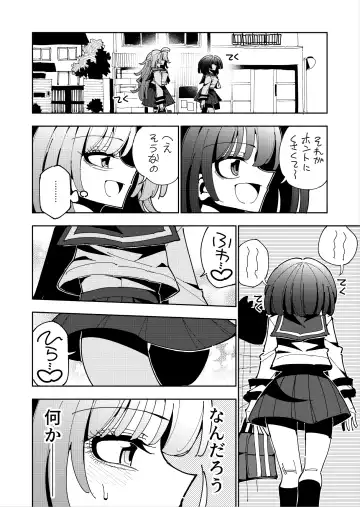 [Nekonso] Shizuku to Shiori If (Kouhen) -5-ka de Oboeru! Futanari Onanie no Susume (3 kara 5-ka-me)- Fhentai.net - Page 3