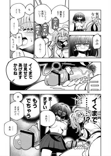 [Nekonso] Shizuku to Shiori If (Kouhen) -5-ka de Oboeru! Futanari Onanie no Susume (3 kara 5-ka-me)- Fhentai.net - Page 30