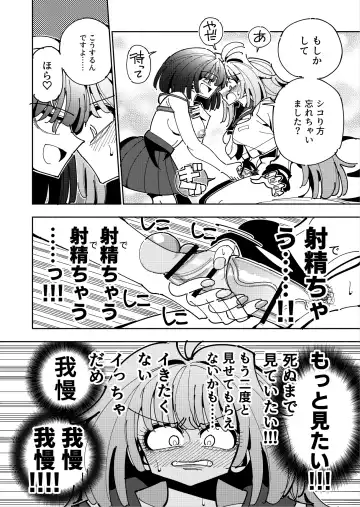 [Nekonso] Shizuku to Shiori If (Kouhen) -5-ka de Oboeru! Futanari Onanie no Susume (3 kara 5-ka-me)- Fhentai.net - Page 31