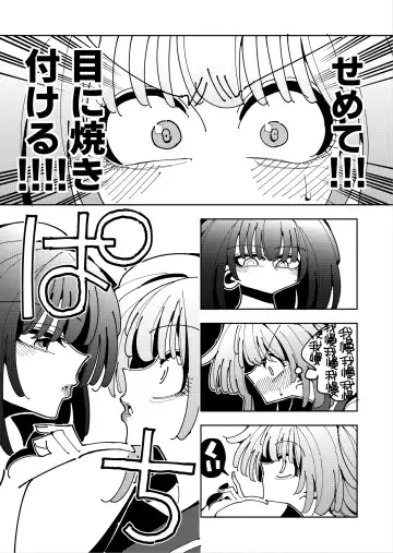 [Nekonso] Shizuku to Shiori If (Kouhen) -5-ka de Oboeru! Futanari Onanie no Susume (3 kara 5-ka-me)- Fhentai.net - Page 32