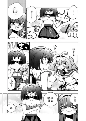 [Nekonso] Shizuku to Shiori If (Kouhen) -5-ka de Oboeru! Futanari Onanie no Susume (3 kara 5-ka-me)- Fhentai.net - Page 34