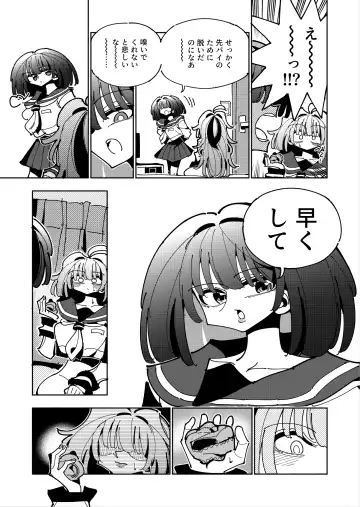 [Nekonso] Shizuku to Shiori If (Kouhen) -5-ka de Oboeru! Futanari Onanie no Susume (3 kara 5-ka-me)- Fhentai.net - Page 40