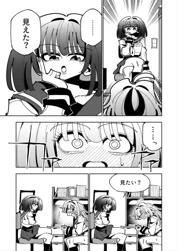 [Nekonso] Shizuku to Shiori If (Kouhen) -5-ka de Oboeru! Futanari Onanie no Susume (3 kara 5-ka-me)- Fhentai.net - Page 44