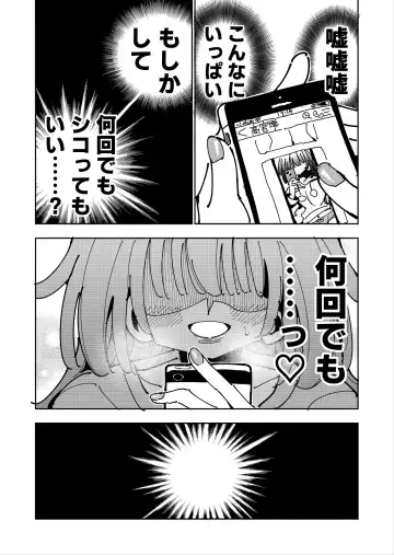 [Nekonso] Shizuku to Shiori If (Kouhen) -5-ka de Oboeru! Futanari Onanie no Susume (3 kara 5-ka-me)- Fhentai.net - Page 63