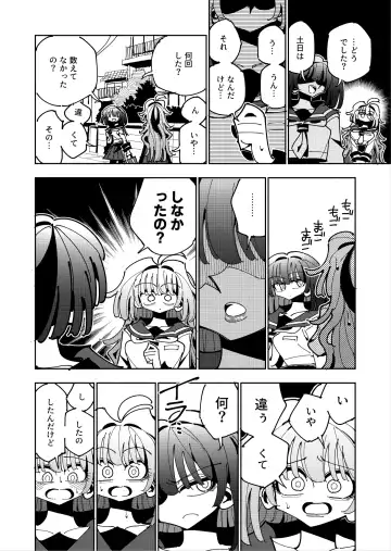 [Nekonso] Shizuku to Shiori If (Kouhen) -5-ka de Oboeru! Futanari Onanie no Susume (3 kara 5-ka-me)- Fhentai.net - Page 70