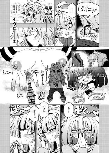 [Nekonso] Shizuku to Shiori If (Kouhen) -5-ka de Oboeru! Futanari Onanie no Susume (3 kara 5-ka-me)- Fhentai.net - Page 72