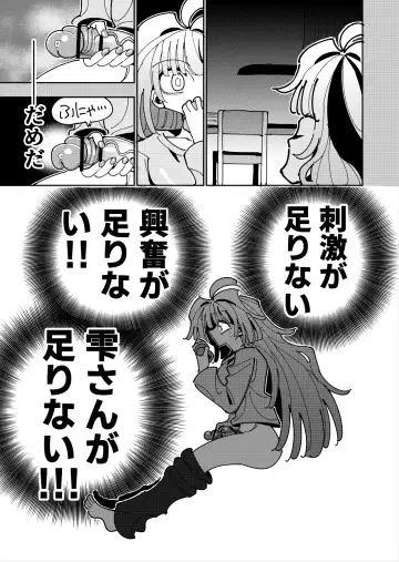 [Nekonso] Shizuku to Shiori If (Kouhen) -5-ka de Oboeru! Futanari Onanie no Susume (3 kara 5-ka-me)- Fhentai.net - Page 73