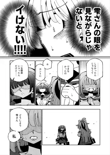 [Nekonso] Shizuku to Shiori If (Kouhen) -5-ka de Oboeru! Futanari Onanie no Susume (3 kara 5-ka-me)- Fhentai.net - Page 74