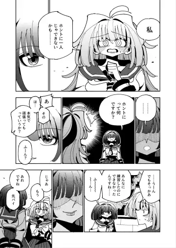 [Nekonso] Shizuku to Shiori If (Kouhen) -5-ka de Oboeru! Futanari Onanie no Susume (3 kara 5-ka-me)- Fhentai.net - Page 75