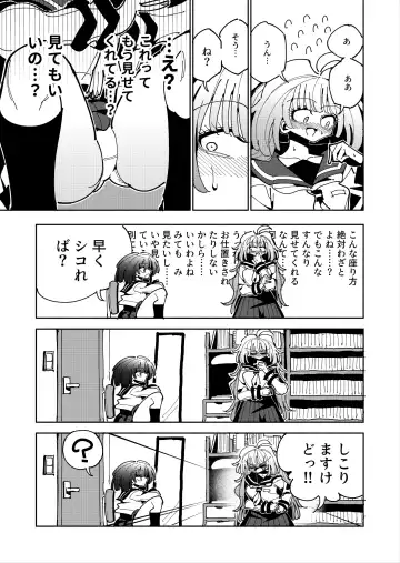 [Nekonso] Shizuku to Shiori If (Kouhen) -5-ka de Oboeru! Futanari Onanie no Susume (3 kara 5-ka-me)- Fhentai.net - Page 8