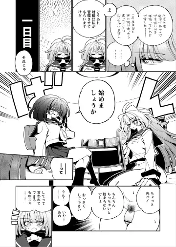 [Nekonso] Shizuku to Shiori If (Zenpen) -5-ka de Oboeru! Futanari Onanie no Susume (1 kara 2-ka-me)- Fhentai.net - Page 11