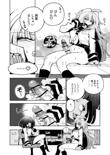 [Nekonso] Shizuku to Shiori If (Zenpen) -5-ka de Oboeru! Futanari Onanie no Susume (1 kara 2-ka-me)- Fhentai.net - Page 13