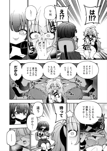 [Nekonso] Shizuku to Shiori If (Zenpen) -5-ka de Oboeru! Futanari Onanie no Susume (1 kara 2-ka-me)- Fhentai.net - Page 15