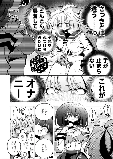 [Nekonso] Shizuku to Shiori If (Zenpen) -5-ka de Oboeru! Futanari Onanie no Susume (1 kara 2-ka-me)- Fhentai.net - Page 17