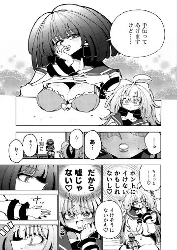 [Nekonso] Shizuku to Shiori If (Zenpen) -5-ka de Oboeru! Futanari Onanie no Susume (1 kara 2-ka-me)- Fhentai.net - Page 18