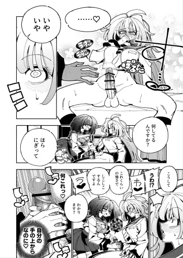 [Nekonso] Shizuku to Shiori If (Zenpen) -5-ka de Oboeru! Futanari Onanie no Susume (1 kara 2-ka-me)- Fhentai.net - Page 19