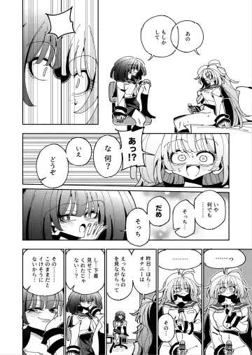 [Nekonso] Shizuku to Shiori If (Zenpen) -5-ka de Oboeru! Futanari Onanie no Susume (1 kara 2-ka-me)- Fhentai.net - Page 27