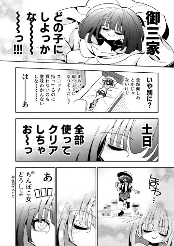 [Nekonso] Shizuku to Shiori If (Zenpen) -5-ka de Oboeru! Futanari Onanie no Susume (1 kara 2-ka-me)- Fhentai.net - Page 3