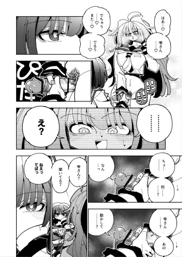 [Nekonso] Shizuku to Shiori If (Zenpen) -5-ka de Oboeru! Futanari Onanie no Susume (1 kara 2-ka-me)- Fhentai.net - Page 39