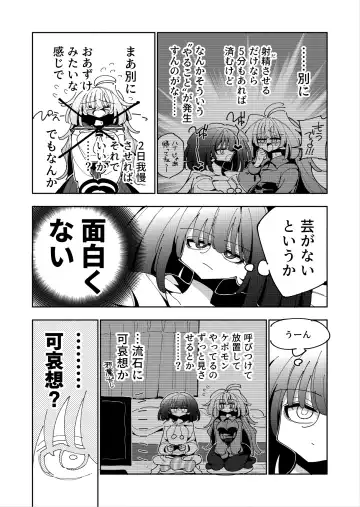 [Nekonso] Shizuku to Shiori If (Zenpen) -5-ka de Oboeru! Futanari Onanie no Susume (1 kara 2-ka-me)- Fhentai.net - Page 4