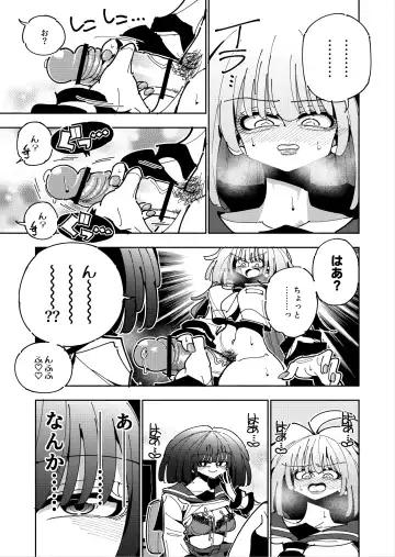 [Nekonso] Shizuku to Shiori If (Zenpen) -5-ka de Oboeru! Futanari Onanie no Susume (1 kara 2-ka-me)- Fhentai.net - Page 40