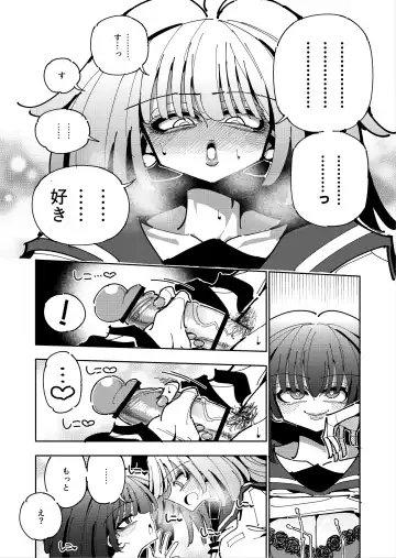 [Nekonso] Shizuku to Shiori If (Zenpen) -5-ka de Oboeru! Futanari Onanie no Susume (1 kara 2-ka-me)- Fhentai.net - Page 43