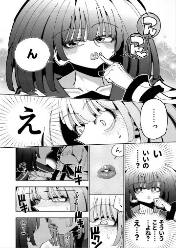 [Nekonso] Shizuku to Shiori If (Zenpen) -5-ka de Oboeru! Futanari Onanie no Susume (1 kara 2-ka-me)- Fhentai.net - Page 45