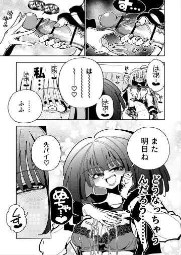 [Nekonso] Shizuku to Shiori If (Zenpen) -5-ka de Oboeru! Futanari Onanie no Susume (1 kara 2-ka-me)- Fhentai.net - Page 48