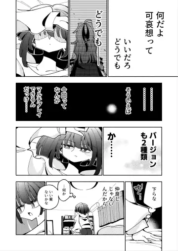 [Nekonso] Shizuku to Shiori If (Zenpen) -5-ka de Oboeru! Futanari Onanie no Susume (1 kara 2-ka-me)- Fhentai.net - Page 5