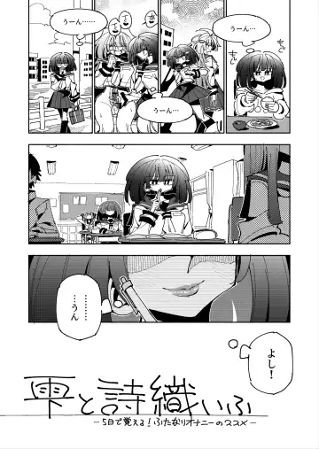 [Nekonso] Shizuku to Shiori If (Zenpen) -5-ka de Oboeru! Futanari Onanie no Susume (1 kara 2-ka-me)- Fhentai.net - Page 6