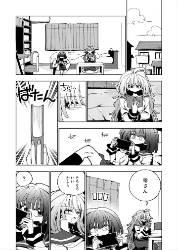 [Nekonso] Shizuku to Shiori If (Zenpen) -5-ka de Oboeru! Futanari Onanie no Susume (1 kara 2-ka-me)- Fhentai.net - Page 8