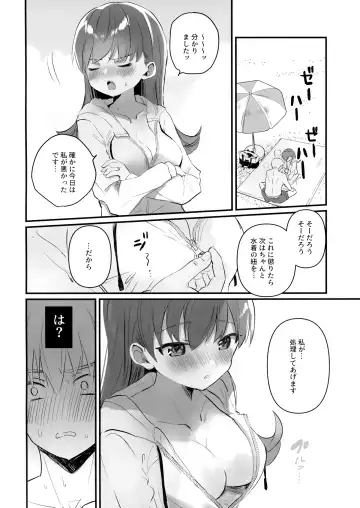 [Nanahamu] Dosukebe★Summer Book Fhentai.net - Page 11