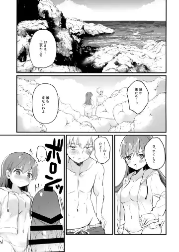 [Nanahamu] Dosukebe★Summer Book Fhentai.net - Page 12