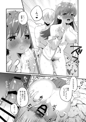 [Nanahamu] Dosukebe★Summer Book Fhentai.net - Page 19