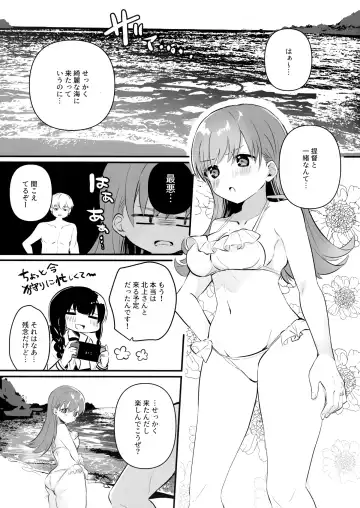 [Nanahamu] Dosukebe★Summer Book Fhentai.net - Page 2