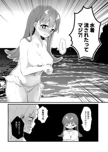 [Nanahamu] Dosukebe★Summer Book Fhentai.net - Page 3