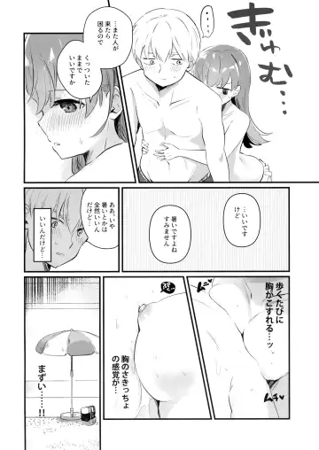 [Nanahamu] Dosukebe★Summer Book Fhentai.net - Page 7