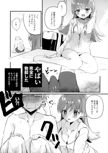 [Nanahamu] Dosukebe★Summer Book Fhentai.net - Page 8